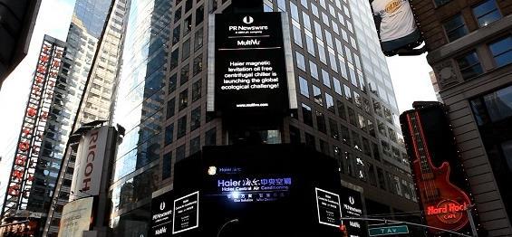 海尔中央星空(中国)新冷年释放“互联网+”等三大信号